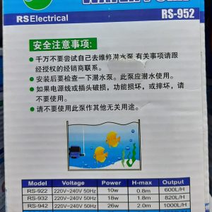 Water pump RS - 952